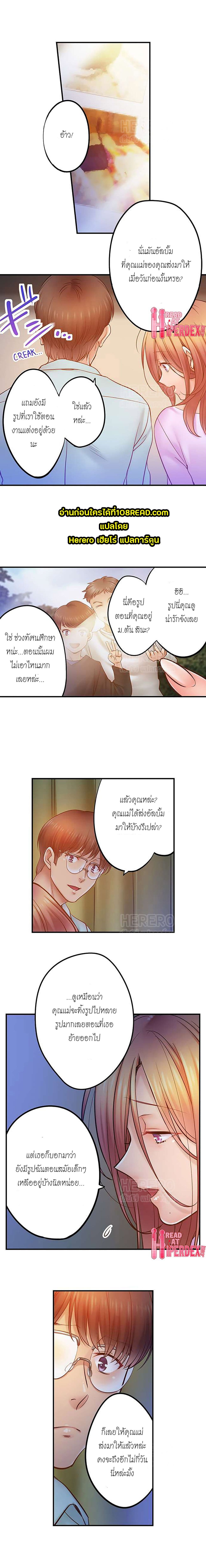 I Can't Resist His Massage! Cheating in Front of My Husband's Eyes page 7