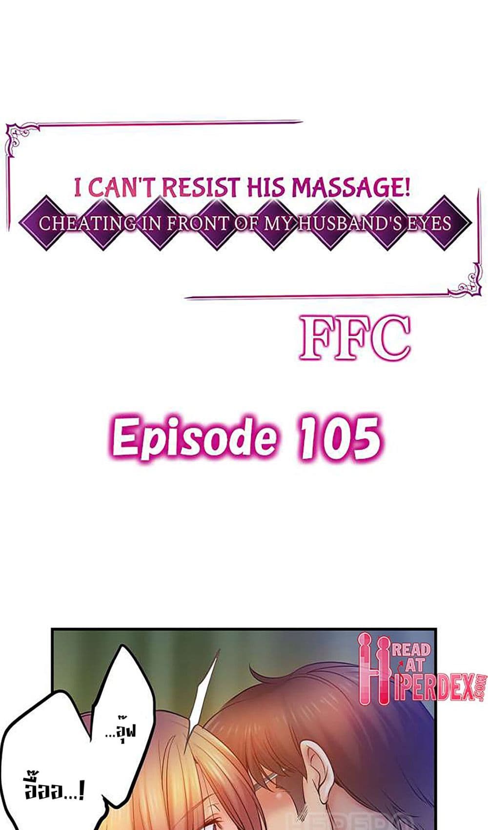 I Can't Resist His Massage! Cheating in Front of My Husband's Eyes page 2