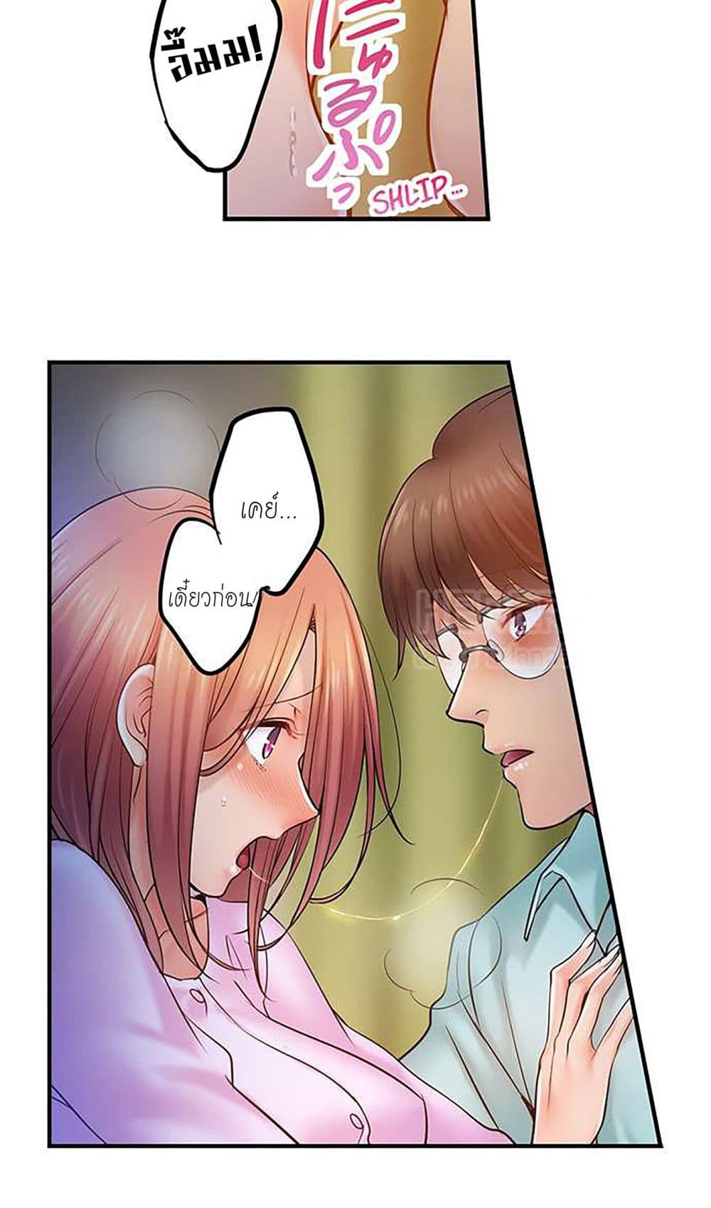 I Can't Resist His Massage! Cheating in Front of My Husband's Eyes page 4