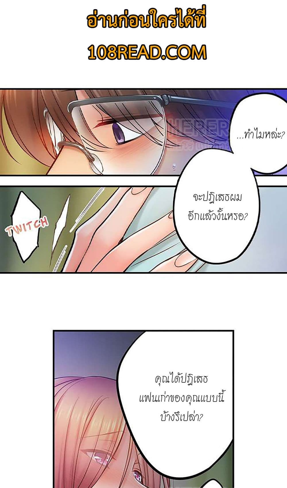 I Can't Resist His Massage! Cheating in Front of My Husband's Eyes page 5