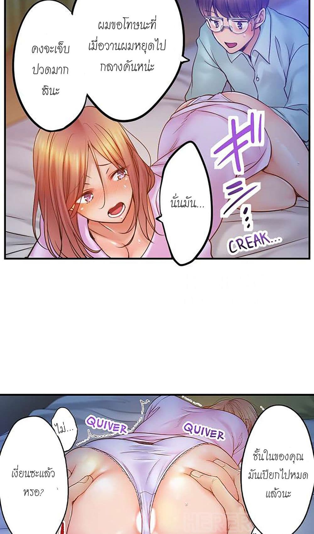 I Can't Resist His Massage! Cheating in Front of My Husband's Eyes page 7