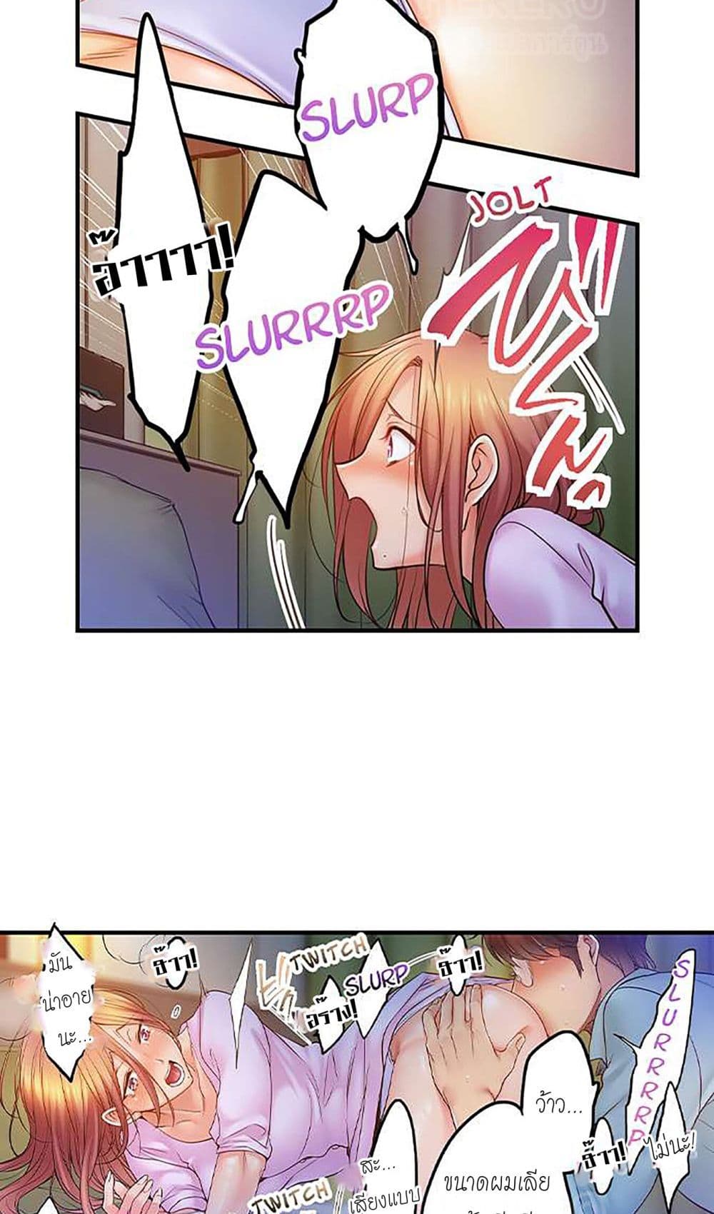 I Can't Resist His Massage! Cheating in Front of My Husband's Eyes page 11