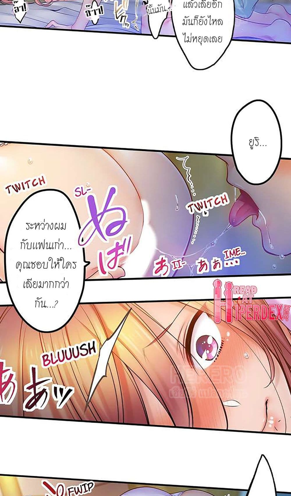 I Can't Resist His Massage! Cheating in Front of My Husband's Eyes page 12