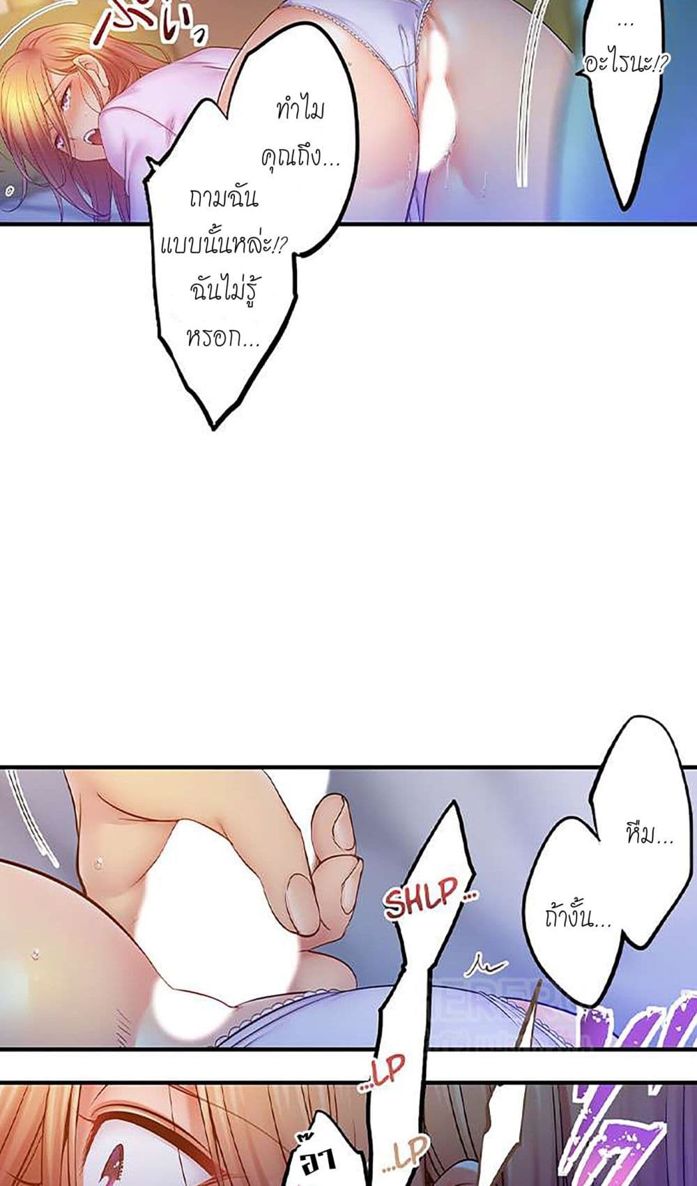 I Can't Resist His Massage! Cheating in Front of My Husband's Eyes page 13