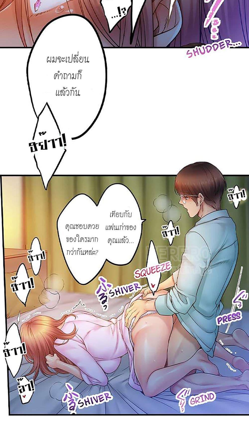 I Can't Resist His Massage! Cheating in Front of My Husband's Eyes page 14