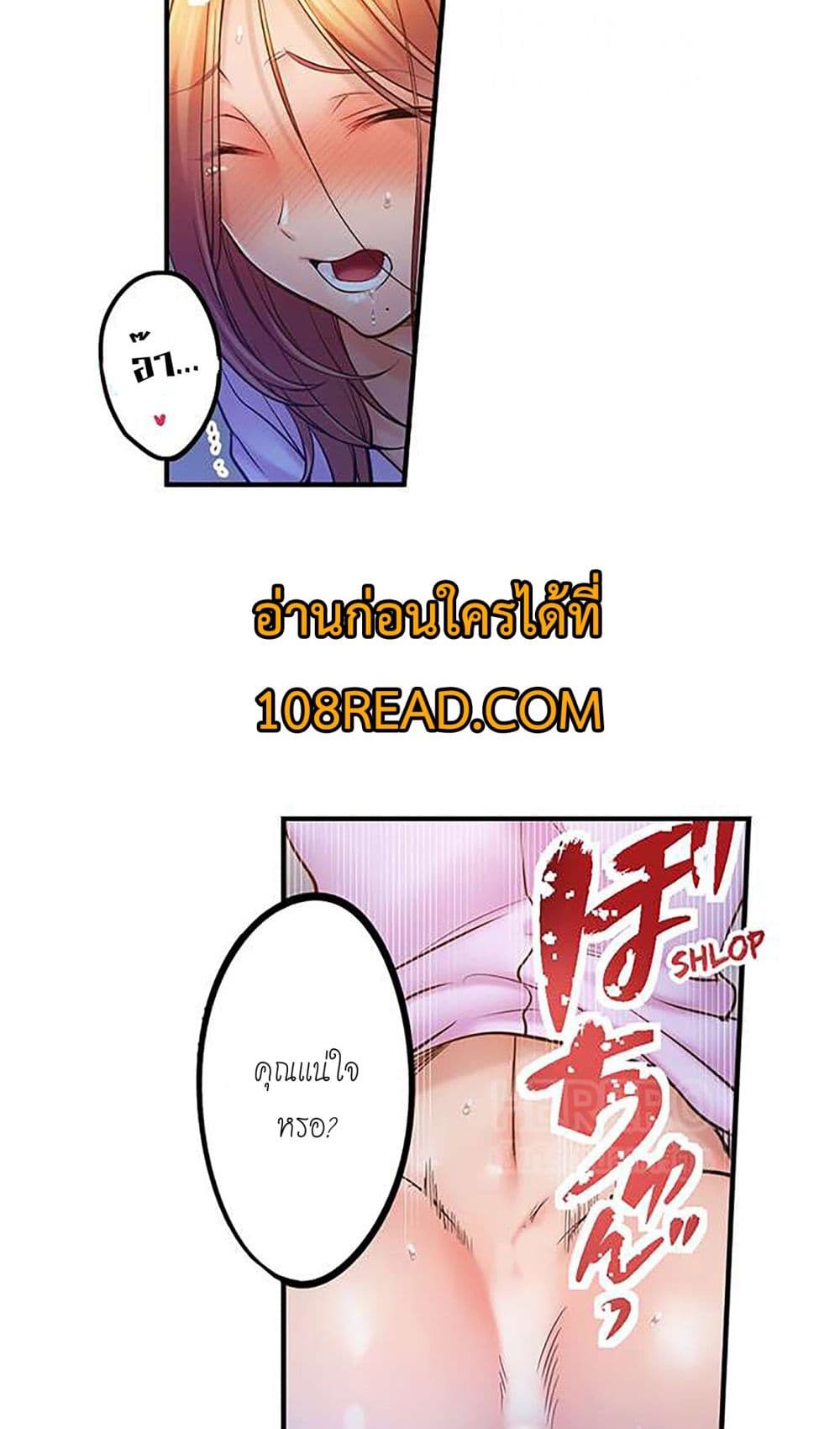 I Can't Resist His Massage! Cheating in Front of My Husband's Eyes page 18