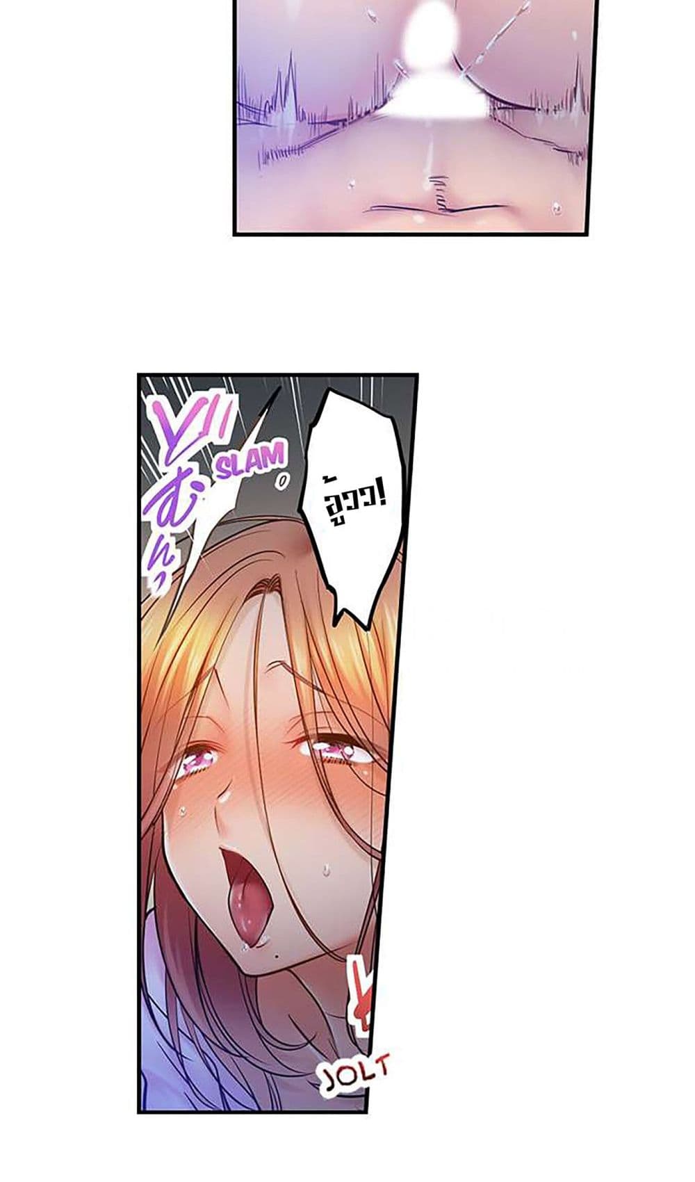 I Can't Resist His Massage! Cheating in Front of My Husband's Eyes page 19