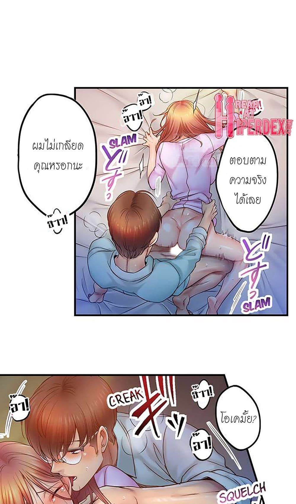 I Can't Resist His Massage! Cheating in Front of My Husband's Eyes page 20