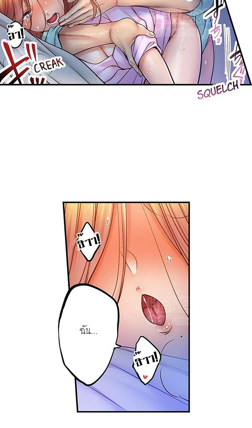 I Can't Resist His Massage! Cheating in Front of My Husband's Eyes page 21