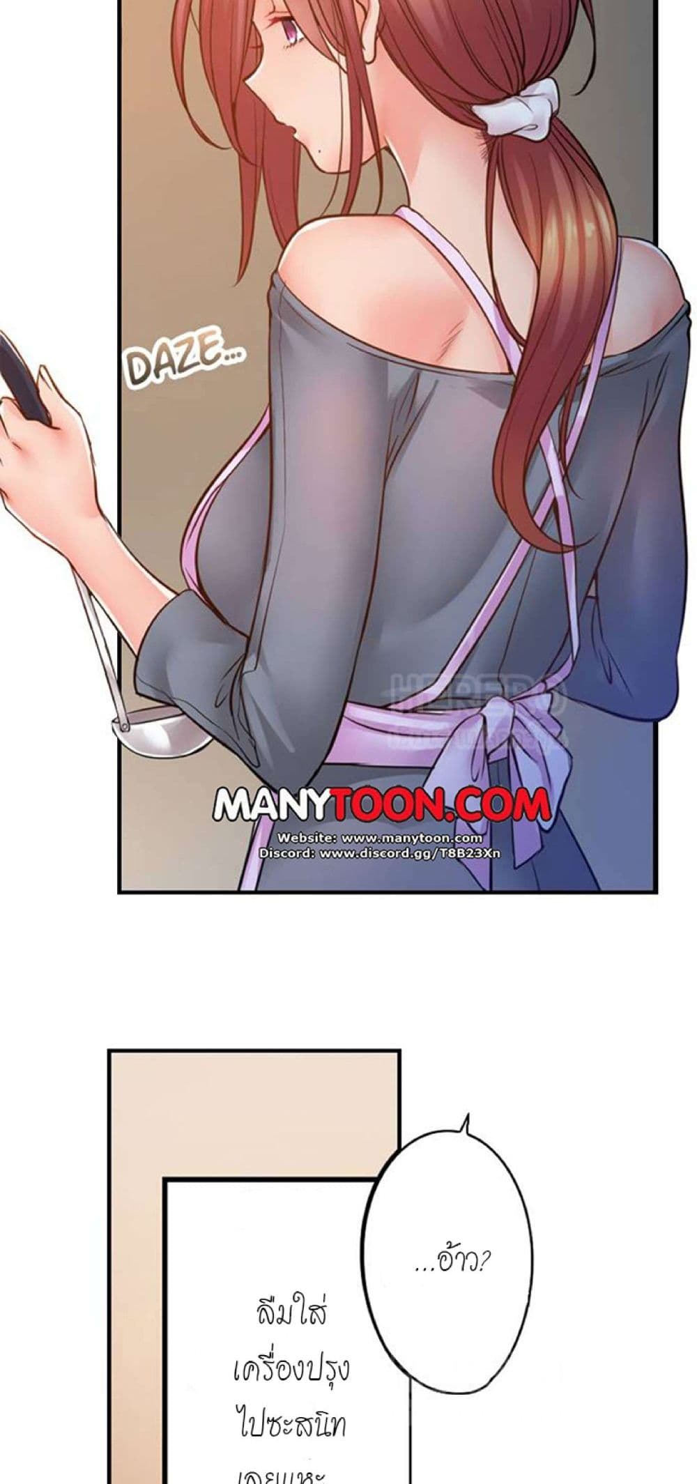 I Can't Resist His Massage! Cheating in Front of My Husband's Eyes page 22