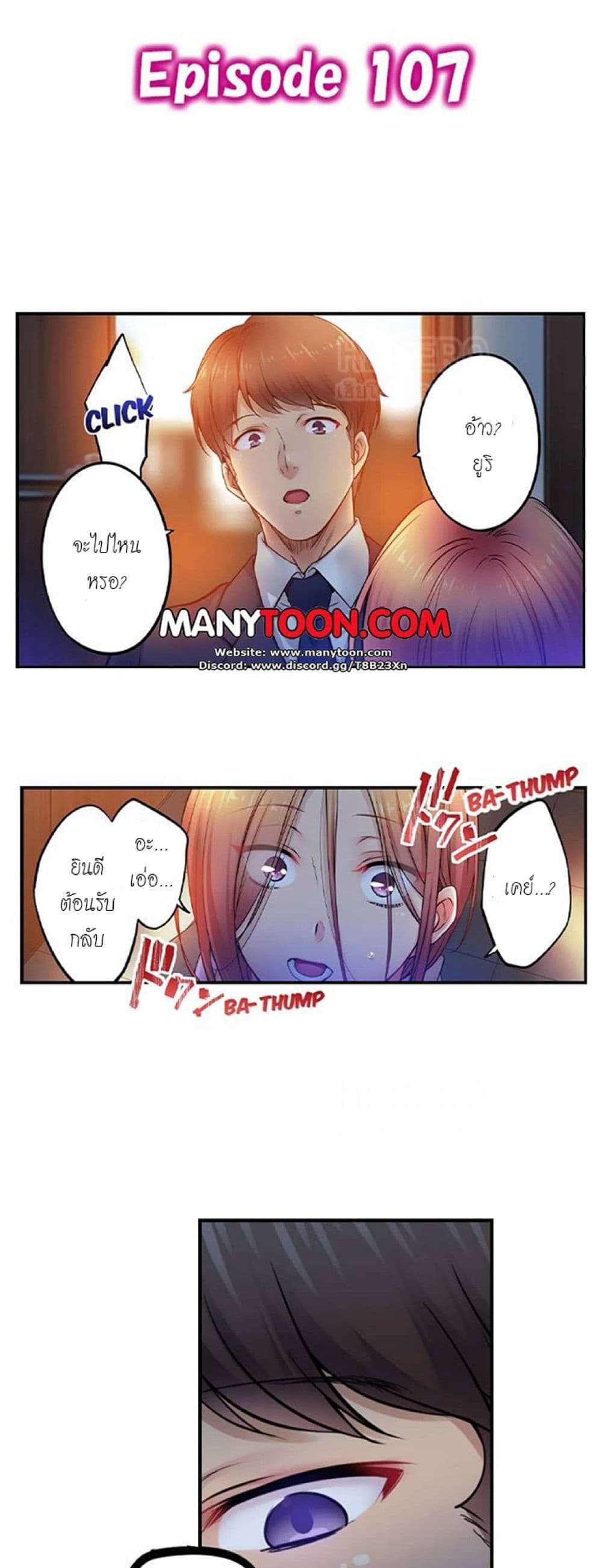 I Can't Resist His Massage! Cheating in Front of My Husband's Eyes page 2