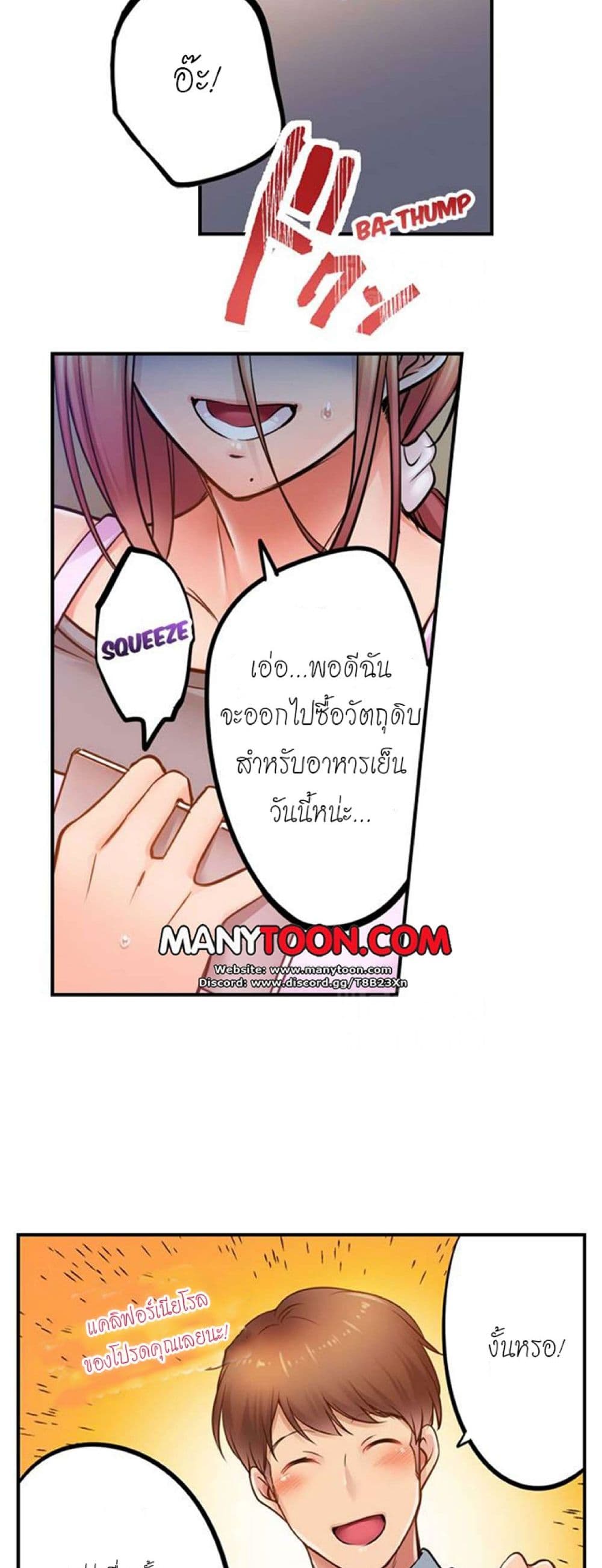 I Can't Resist His Massage! Cheating in Front of My Husband's Eyes page 3
