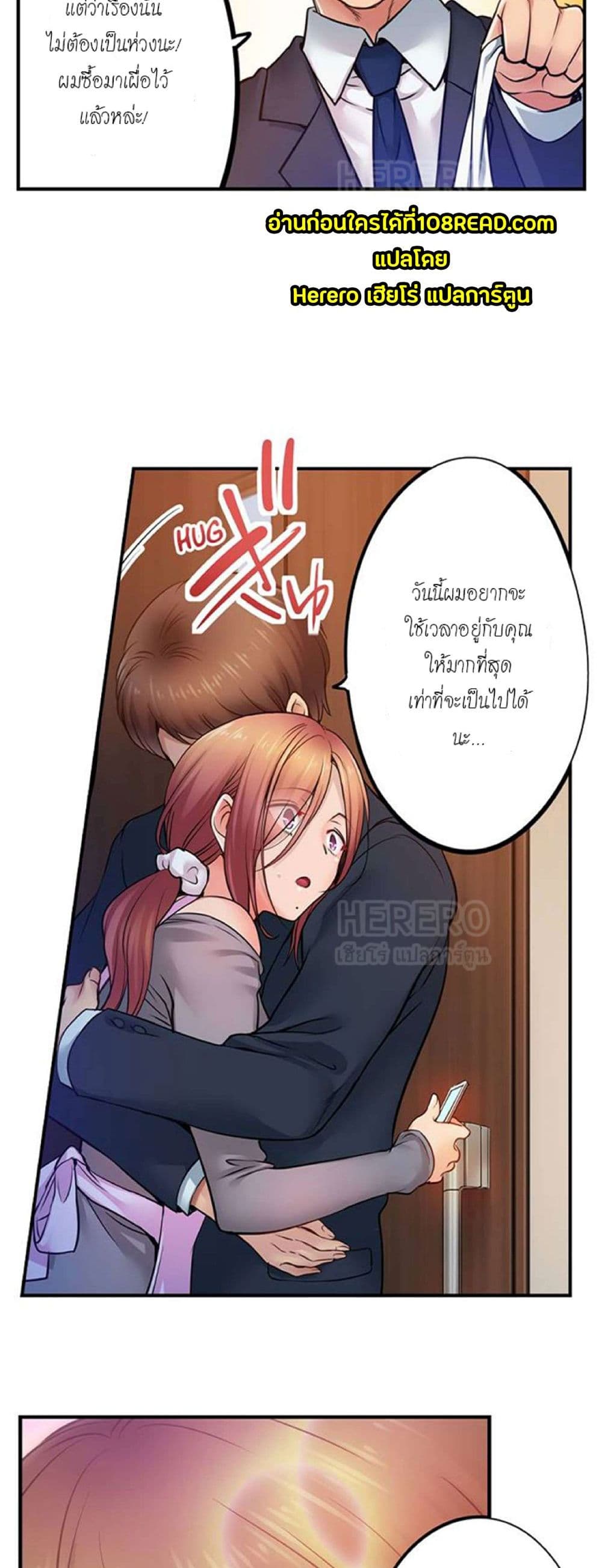 I Can't Resist His Massage! Cheating in Front of My Husband's Eyes page 4