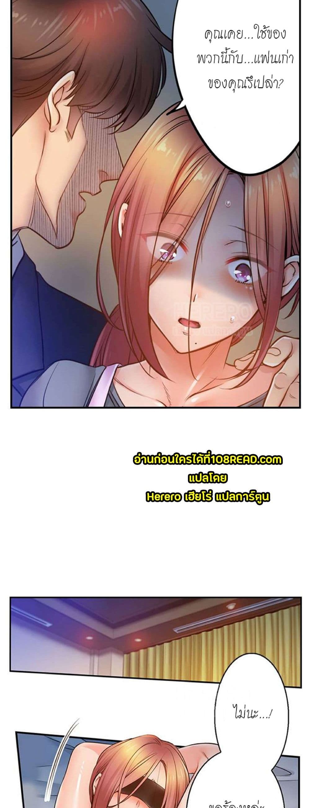 I Can't Resist His Massage! Cheating in Front of My Husband's Eyes page 9