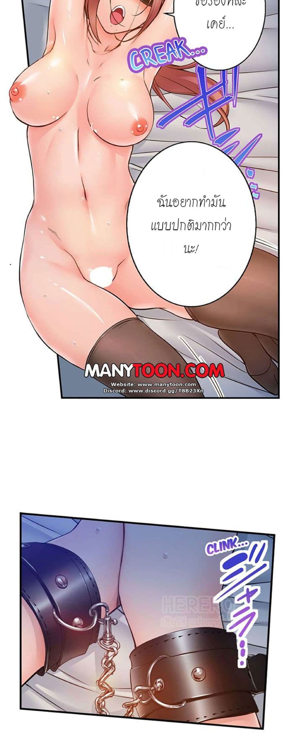 I Can't Resist His Massage! Cheating in Front of My Husband's Eyes page 10