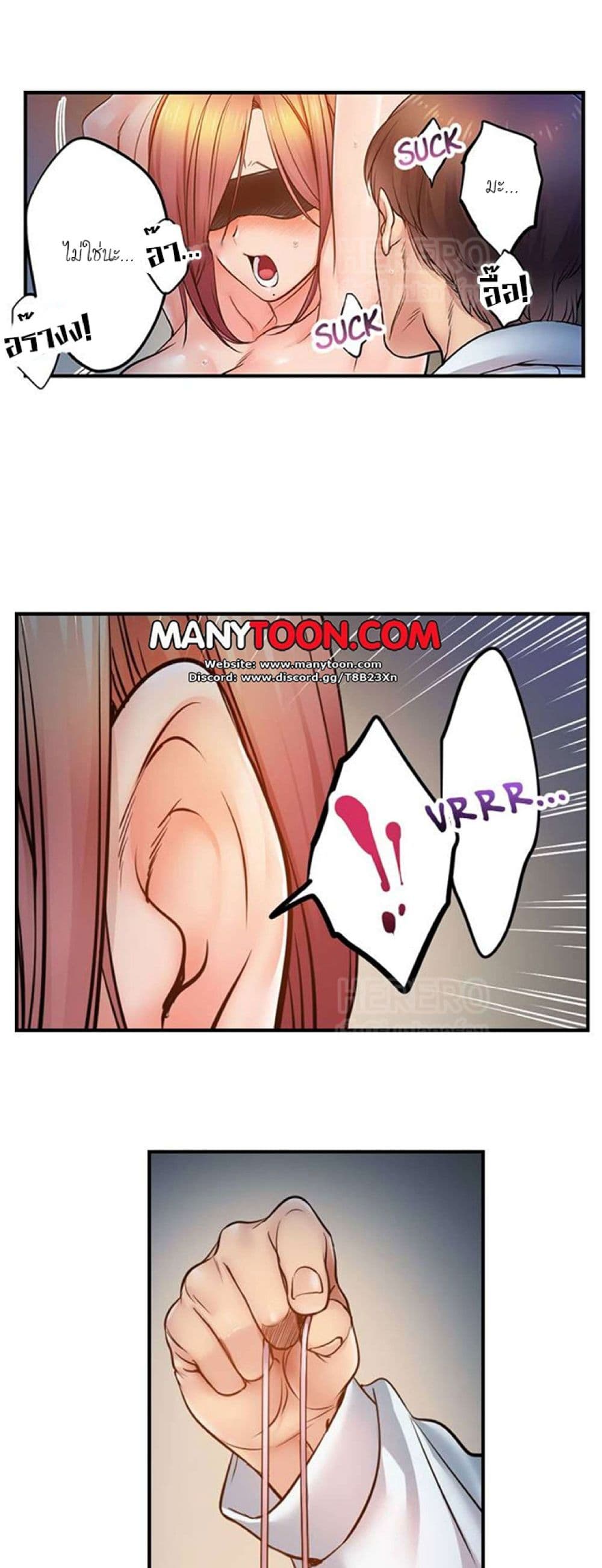 I Can't Resist His Massage! Cheating in Front of My Husband's Eyes page 12