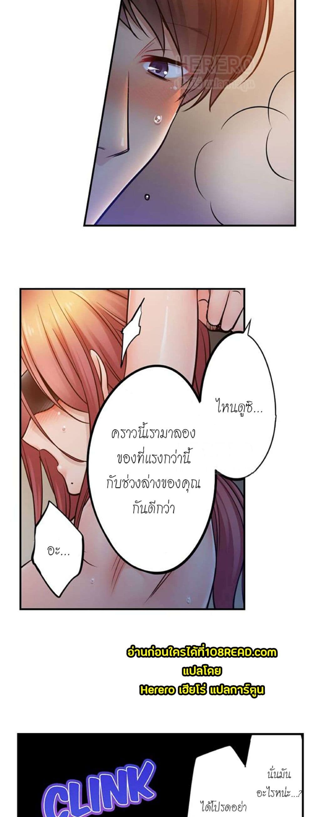 I Can't Resist His Massage! Cheating in Front of My Husband's Eyes page 17