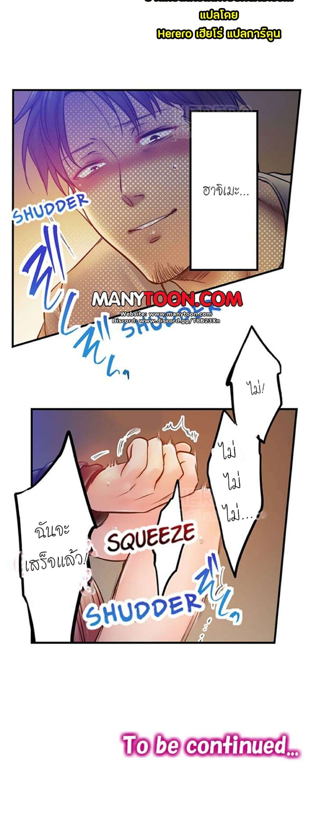 I Can't Resist His Massage! Cheating in Front of My Husband's Eyes page 21