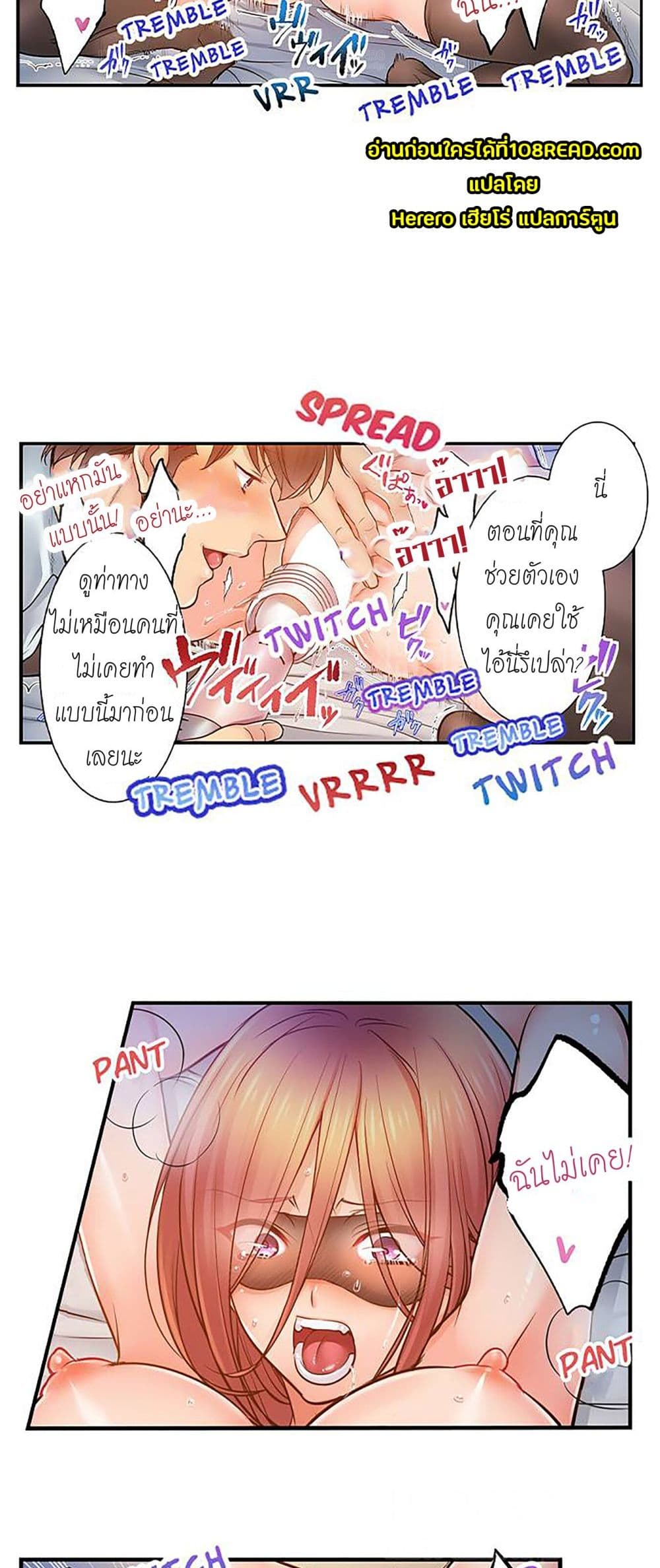 I Can't Resist His Massage! Cheating in Front of My Husband's Eyes page 3