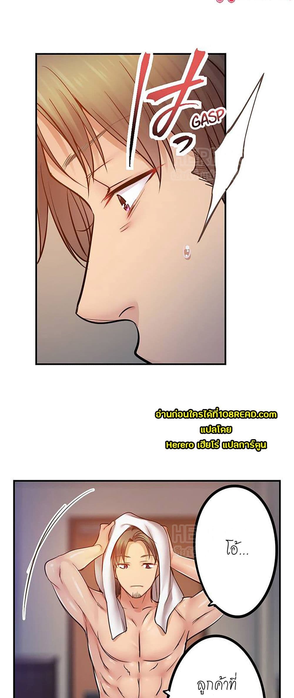 I Can't Resist His Massage! Cheating in Front of My Husband's Eyes page 8