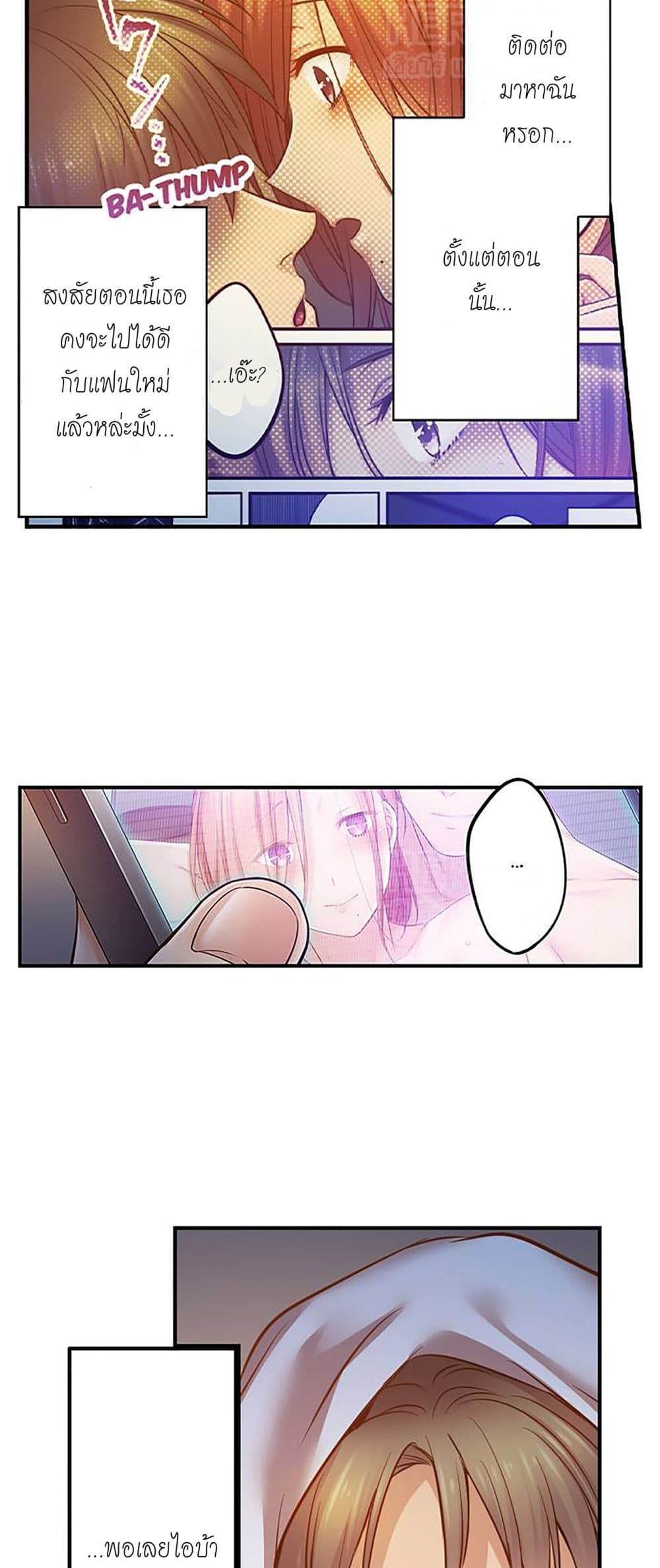 I Can't Resist His Massage! Cheating in Front of My Husband's Eyes page 10