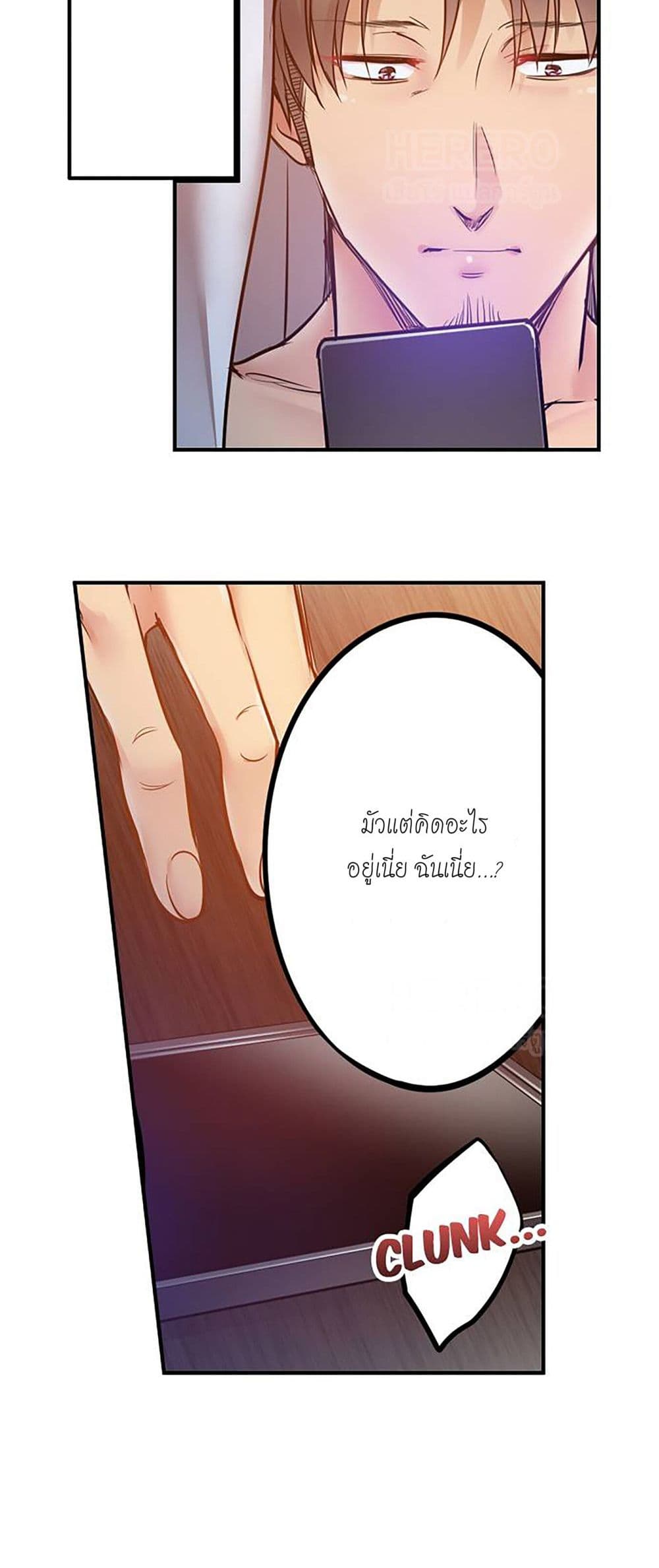 I Can't Resist His Massage! Cheating in Front of My Husband's Eyes page 11