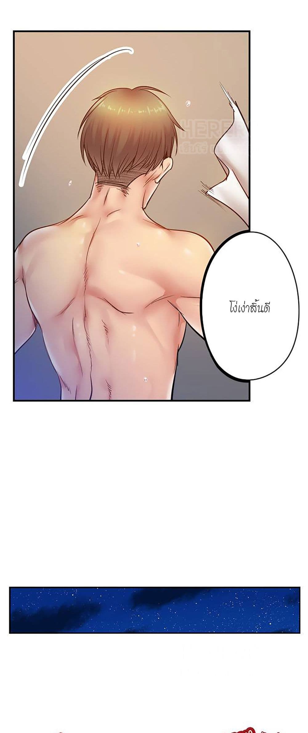 I Can't Resist His Massage! Cheating in Front of My Husband's Eyes page 12