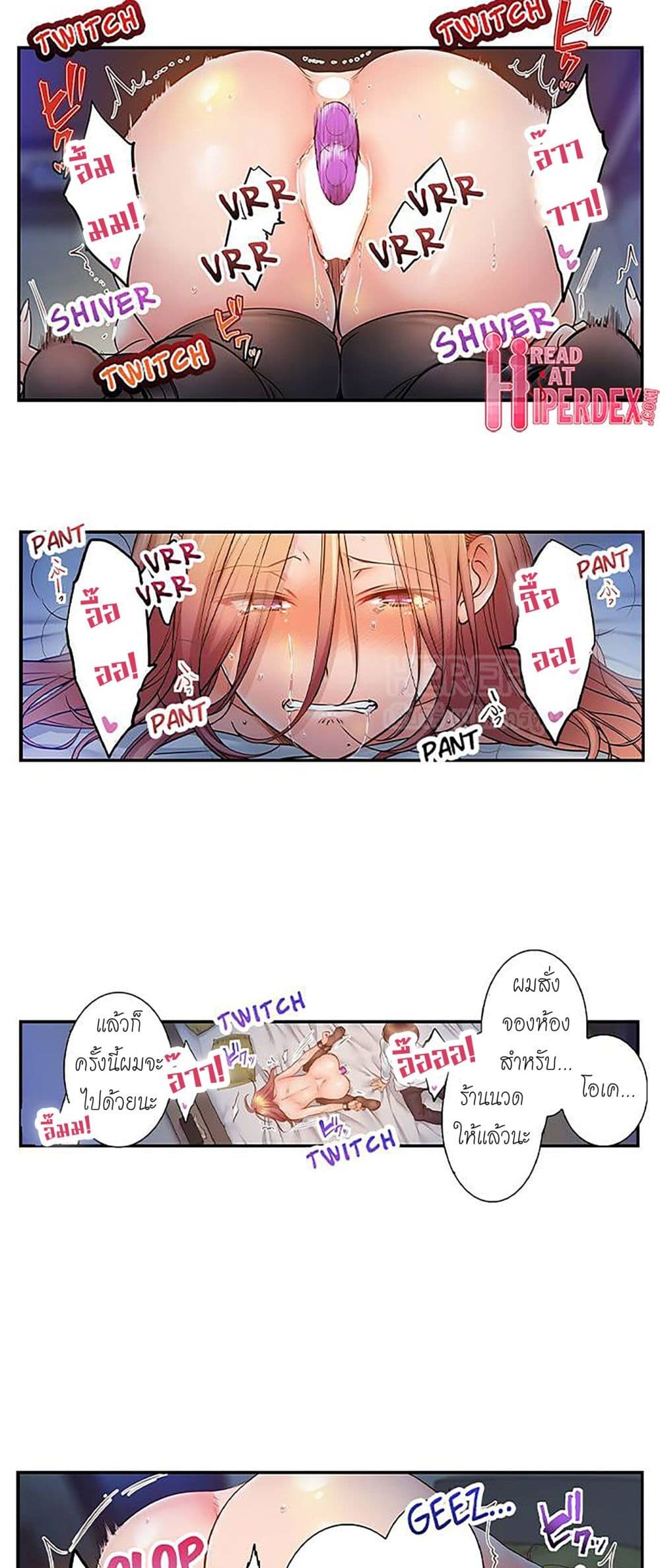 I Can't Resist His Massage! Cheating in Front of My Husband's Eyes page 13