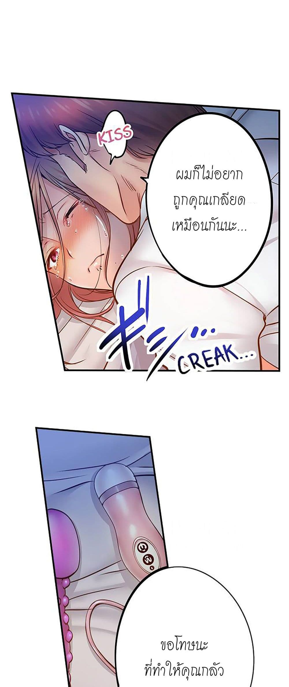 I Can't Resist His Massage! Cheating in Front of My Husband's Eyes page 20