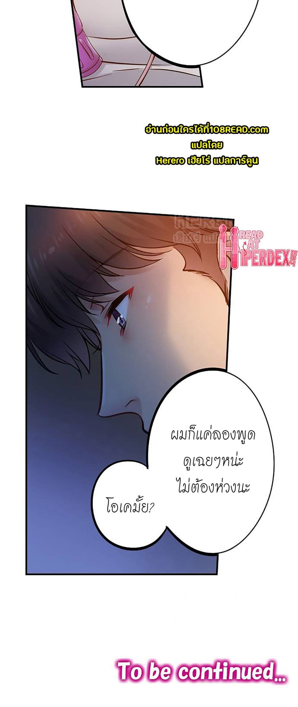 I Can't Resist His Massage! Cheating in Front of My Husband's Eyes page 21