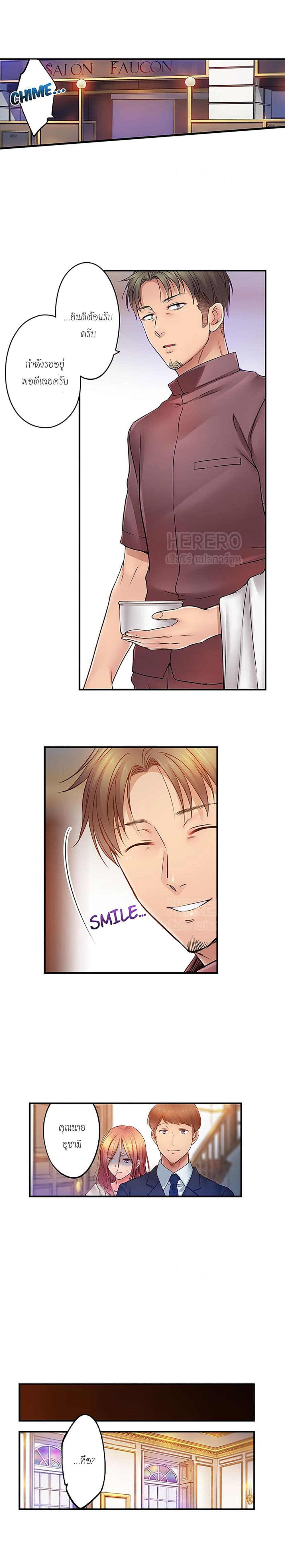 I Can't Resist His Massage! Cheating in Front of My Husband's Eyes page 7