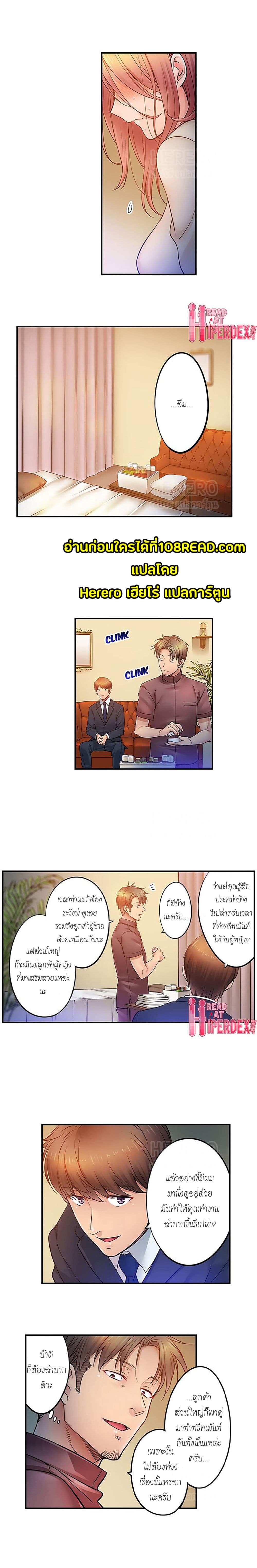 I Can't Resist His Massage! Cheating in Front of My Husband's Eyes page 9