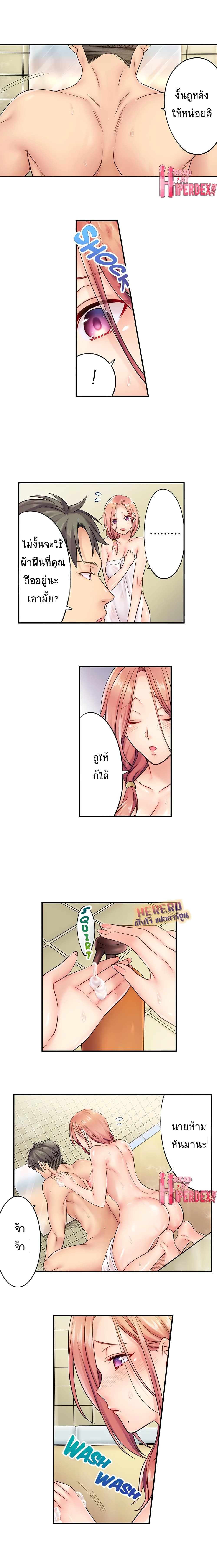 I Can't Resist His Massage! Cheating in Front of My Husband's Eyes page 2