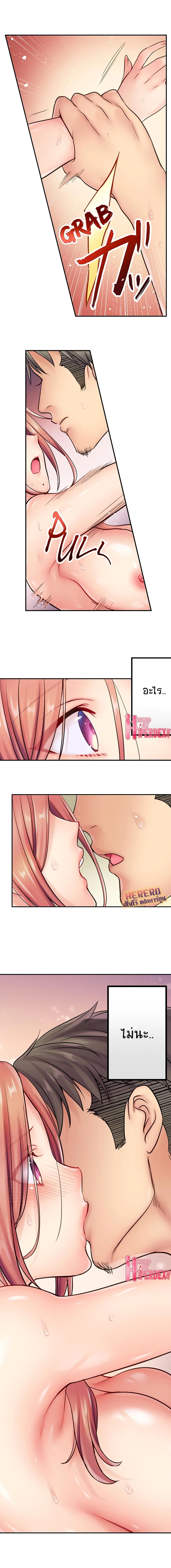 I Can't Resist His Massage! Cheating in Front of My Husband's Eyes page 4