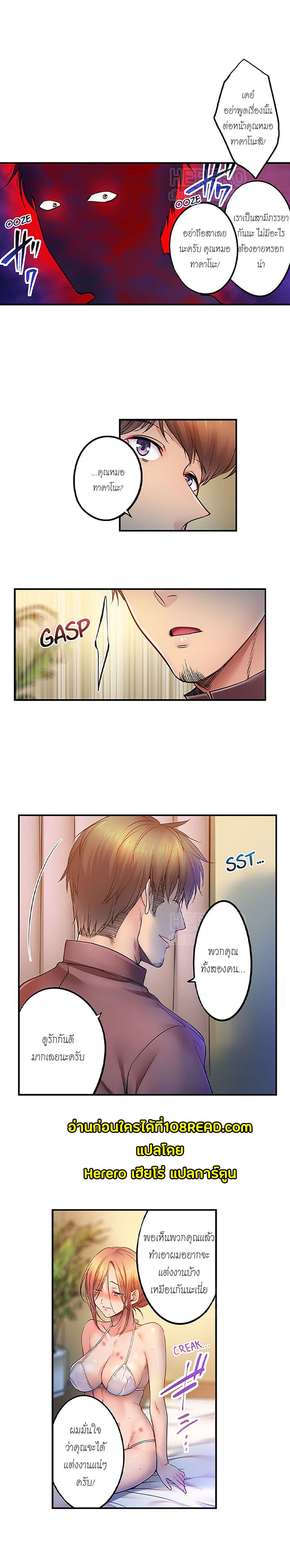 I Can't Resist His Massage! Cheating in Front of My Husband's Eyes page 3