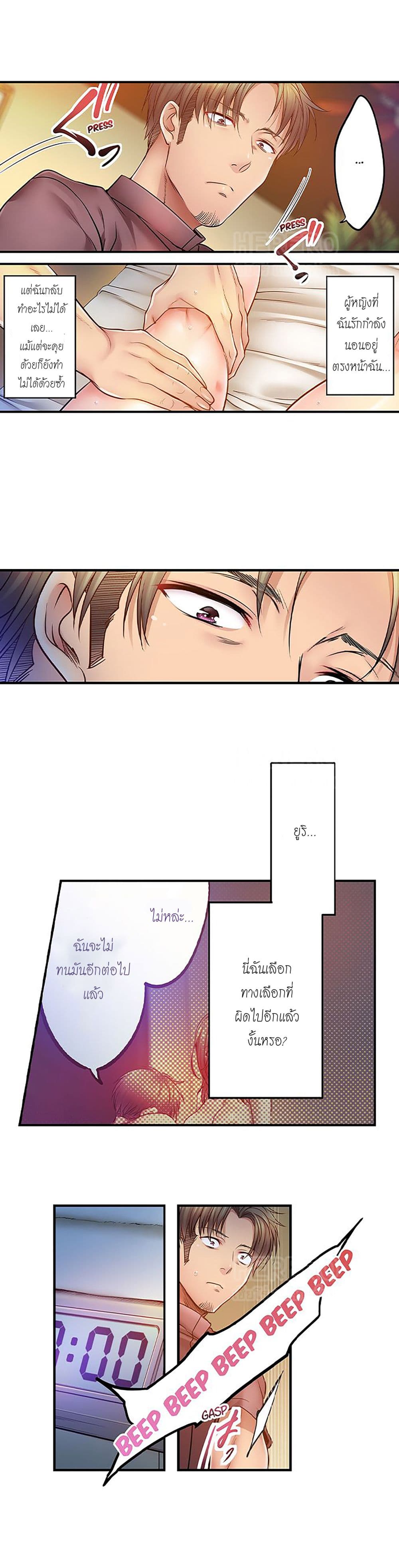 I Can't Resist His Massage! Cheating in Front of My Husband's Eyes page 7