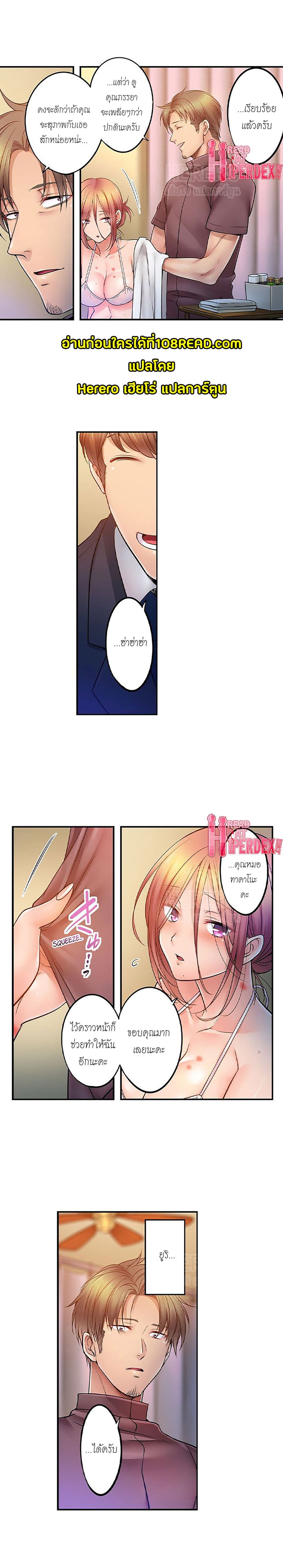 I Can't Resist His Massage! Cheating in Front of My Husband's Eyes page 8