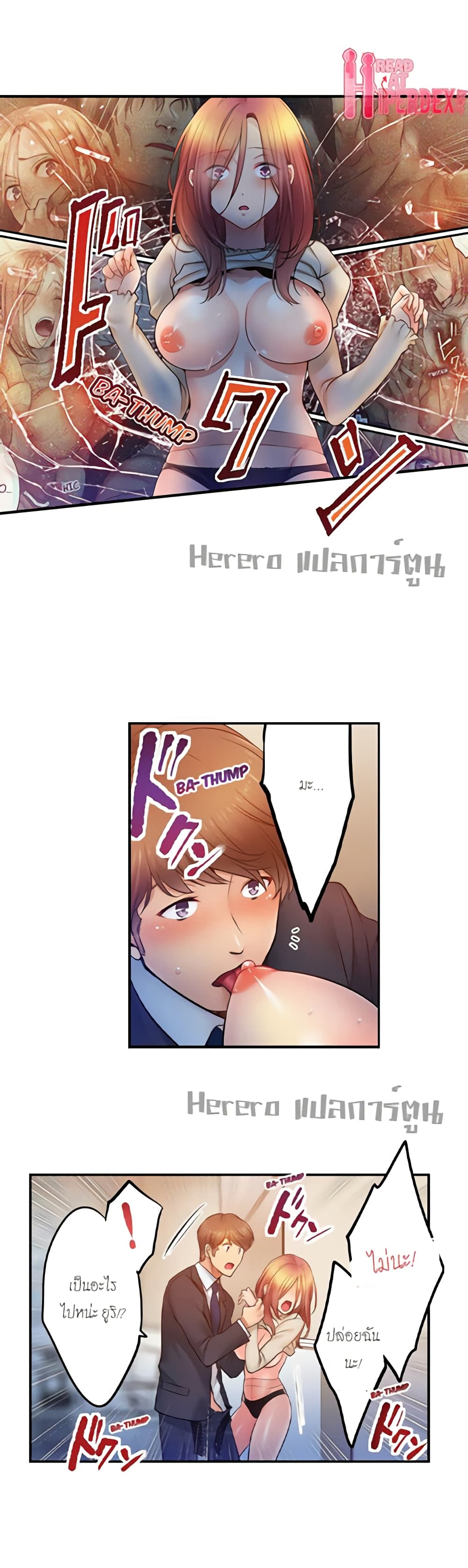 I Can't Resist His Massage! Cheating in Front of My Husband's Eyes page 4