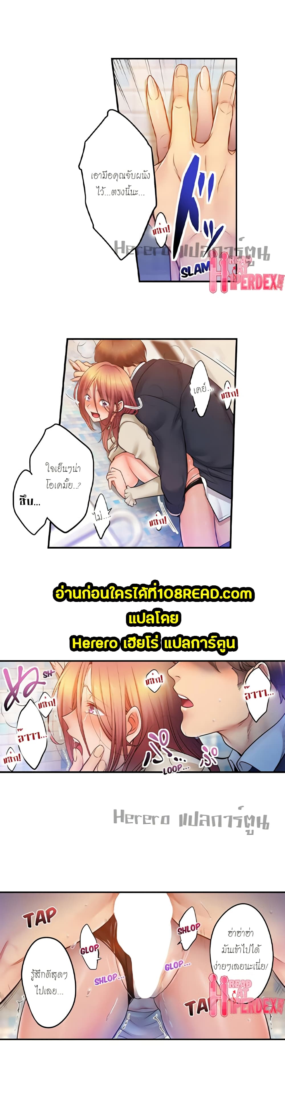 I Can't Resist His Massage! Cheating in Front of My Husband's Eyes page 6