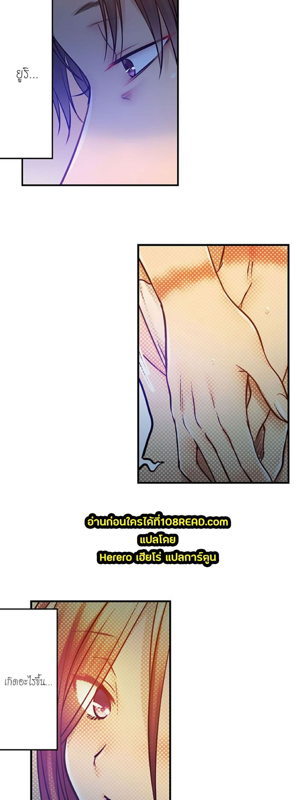 I Can't Resist His Massage! Cheating in Front of My Husband's Eyes page 3