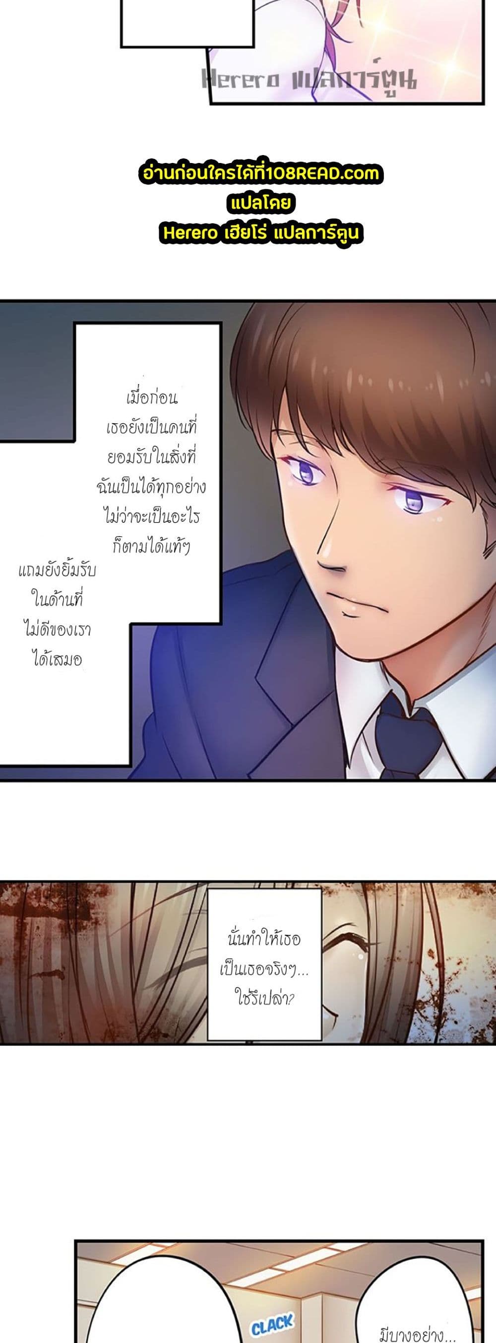 I Can't Resist His Massage! Cheating in Front of My Husband's Eyes page 10