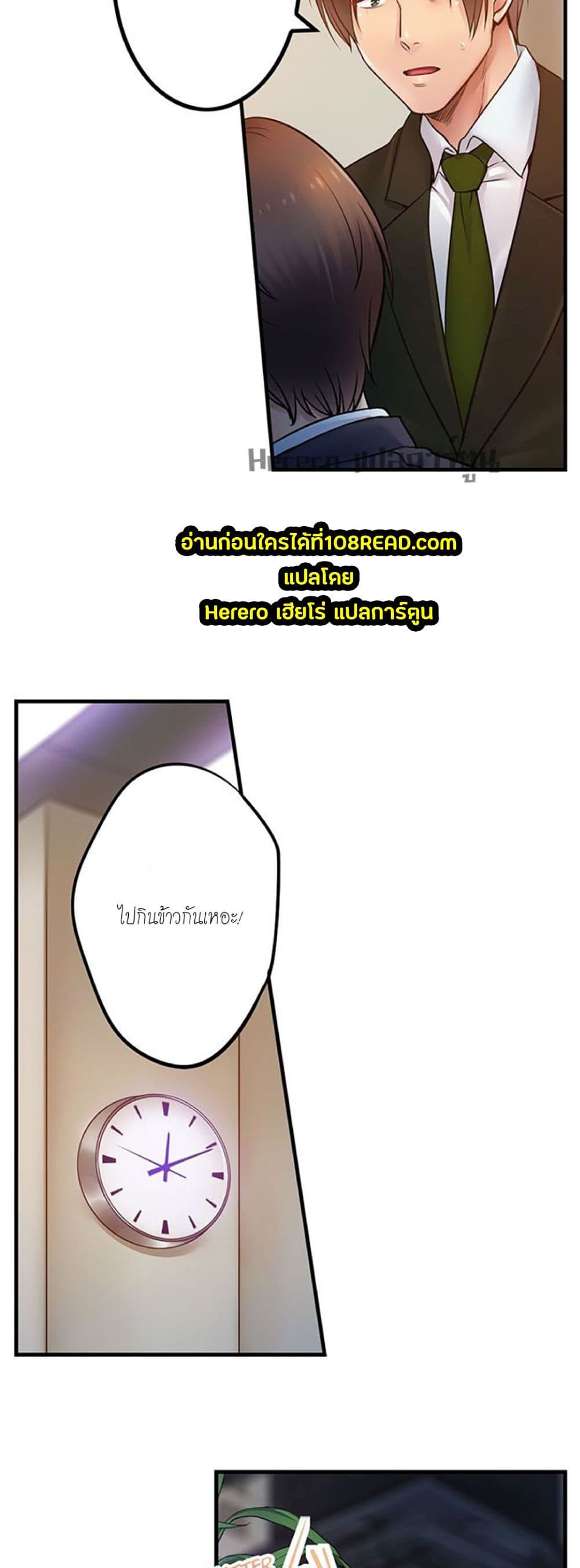 I Can't Resist His Massage! Cheating in Front of My Husband's Eyes page 12