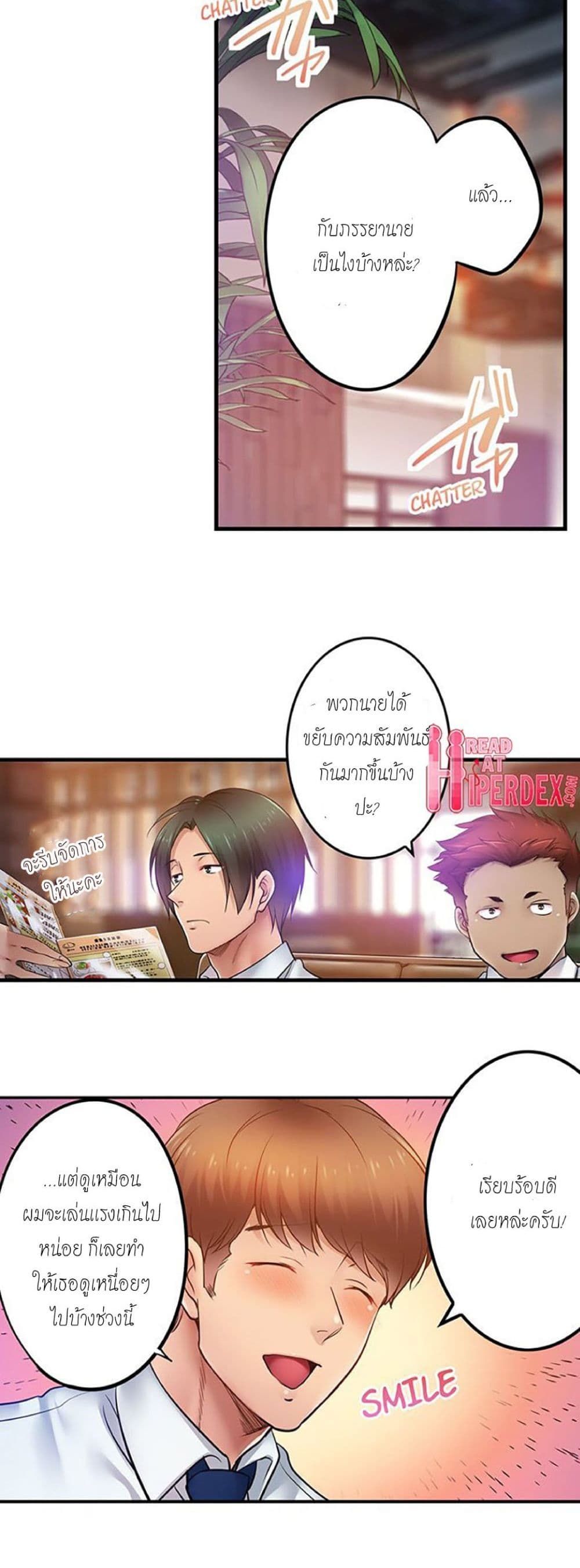 I Can't Resist His Massage! Cheating in Front of My Husband's Eyes page 13