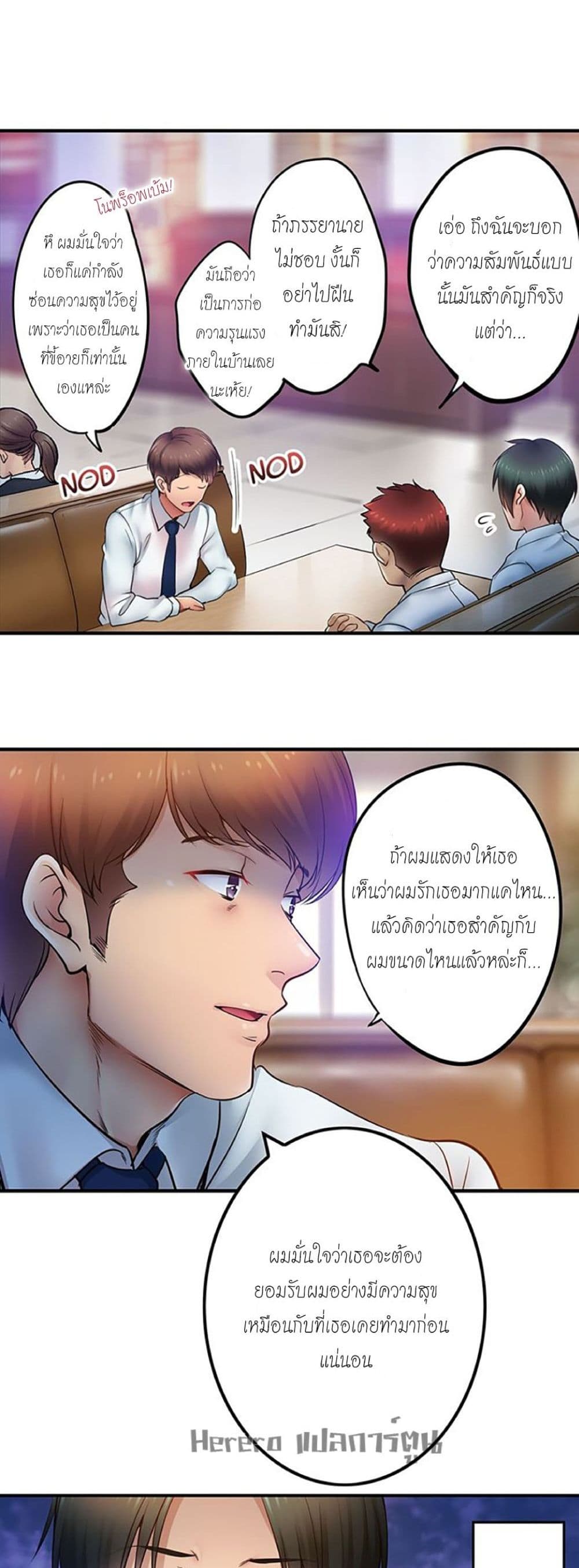 I Can't Resist His Massage! Cheating in Front of My Husband's Eyes page 15