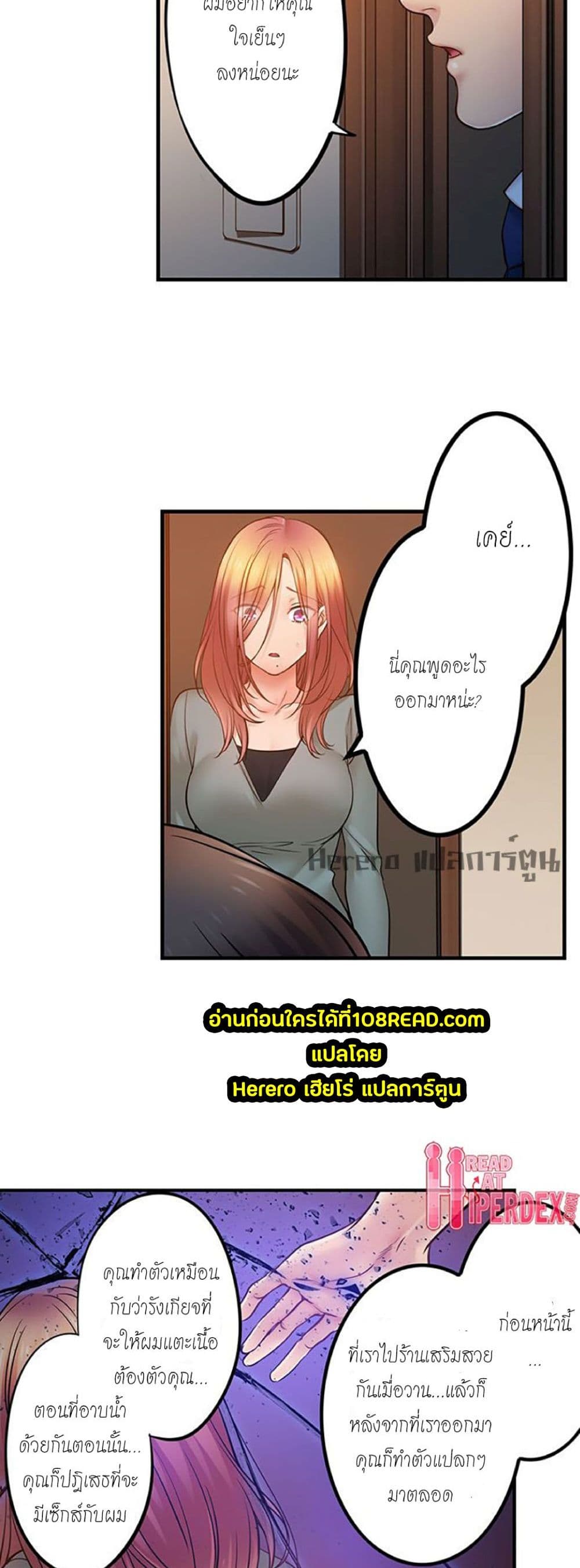I Can't Resist His Massage! Cheating in Front of My Husband's Eyes page 19
