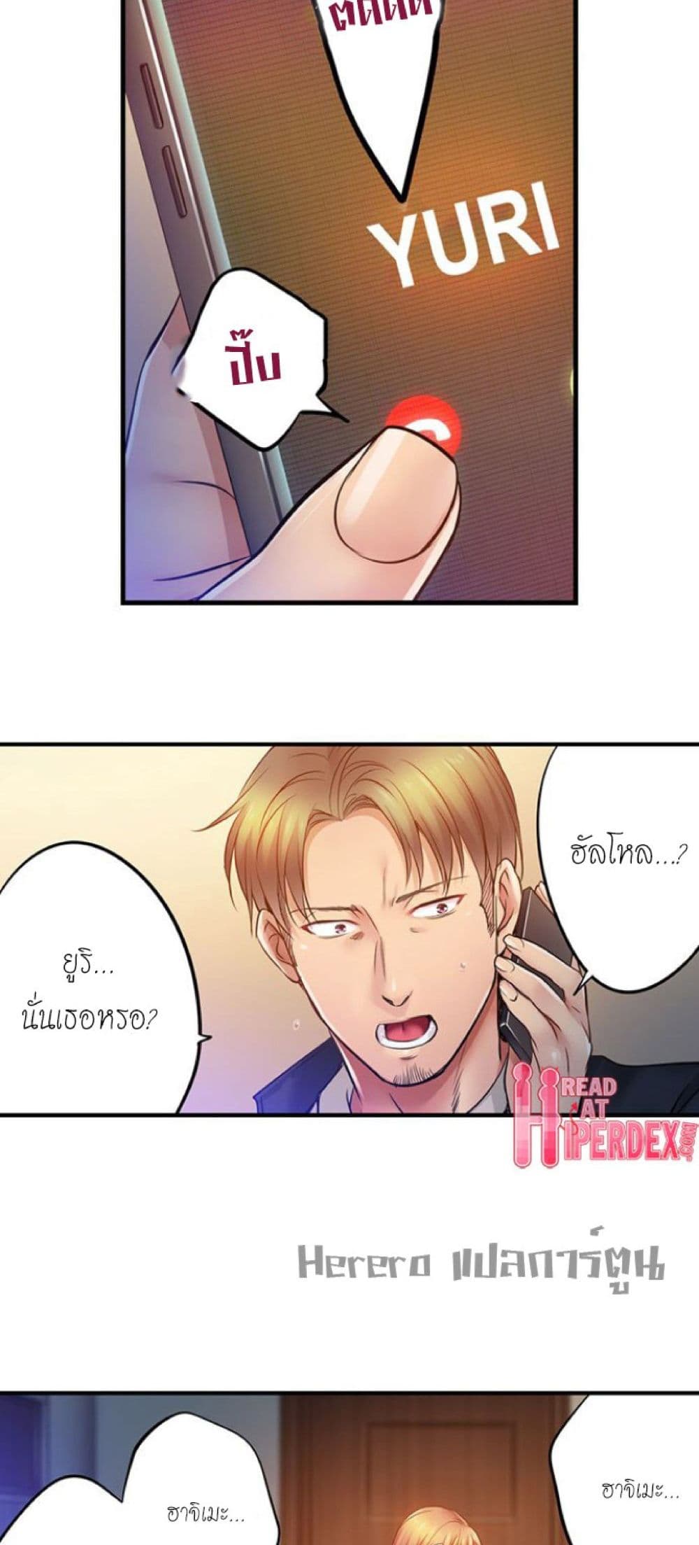 I Can't Resist His Massage! Cheating in Front of My Husband's Eyes page 4