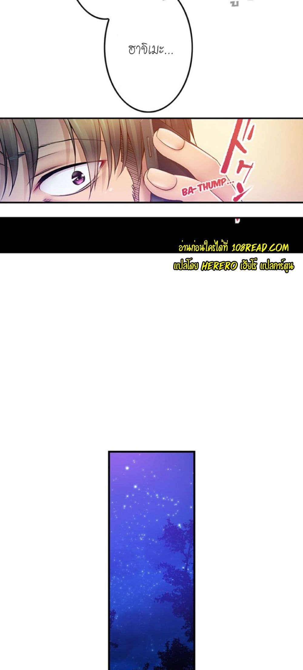 I Can't Resist His Massage! Cheating in Front of My Husband's Eyes page 6