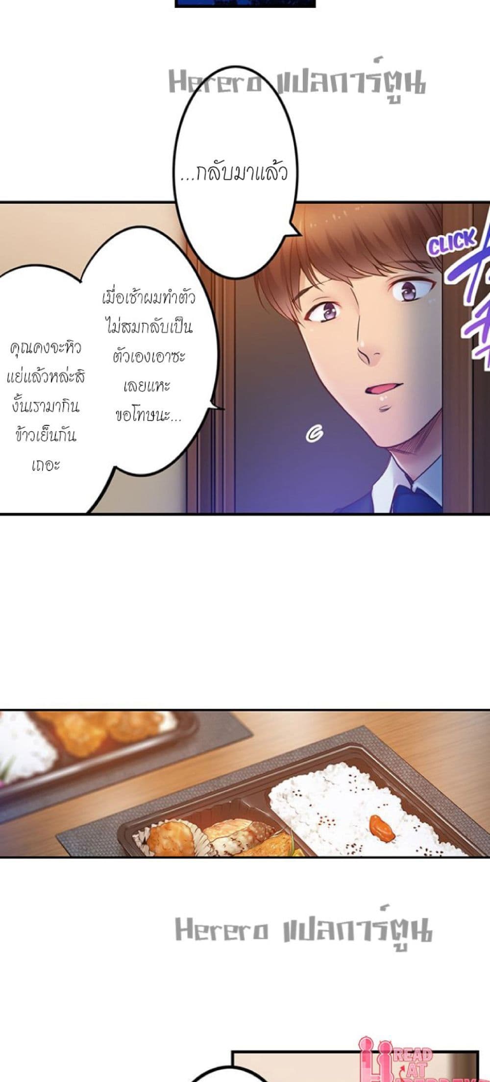 I Can't Resist His Massage! Cheating in Front of My Husband's Eyes page 7