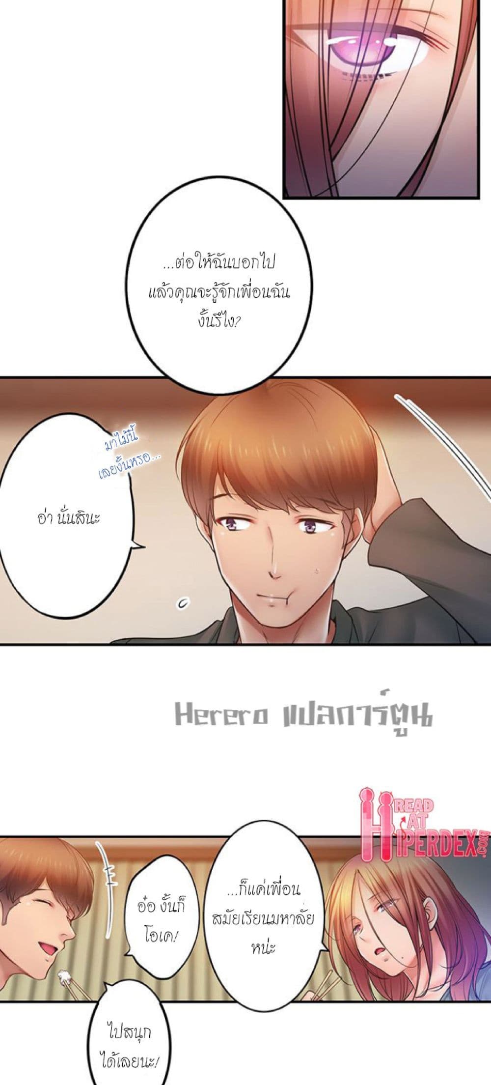I Can't Resist His Massage! Cheating in Front of My Husband's Eyes page 9