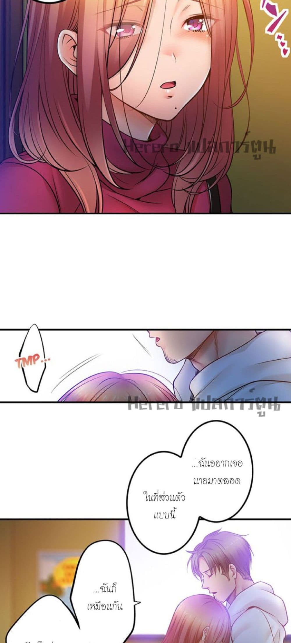 I Can't Resist His Massage! Cheating in Front of My Husband's Eyes page 15